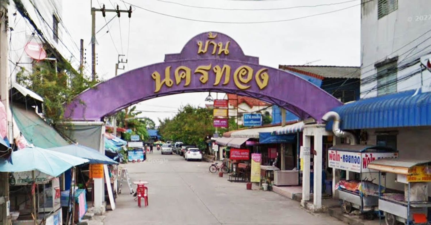 ภาพหลัก -  บ้านนครทอง 1