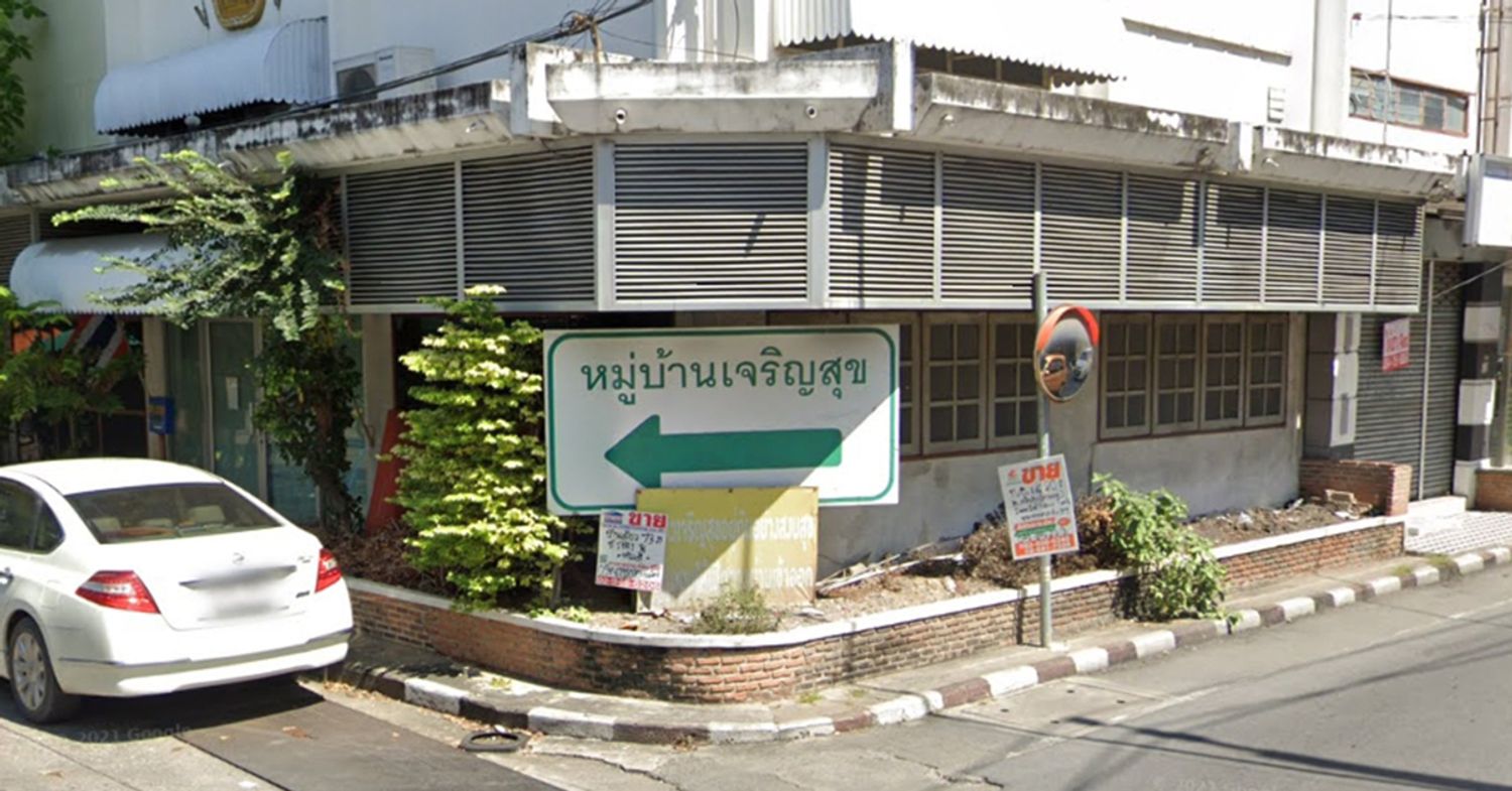 ภาพหลัก -  บ้านเจริญสุข รัชดาภิเษก 36