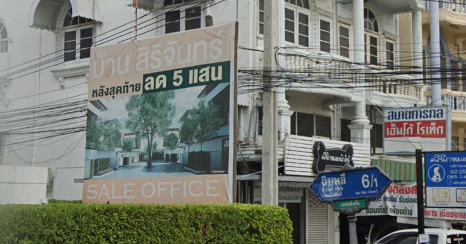 ภาพหลัก -  บ้านสิริจันทร์ ซ.ฉิมพลี 6/1
