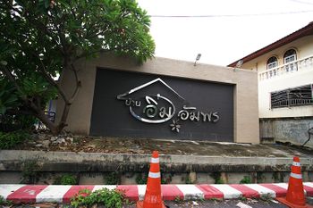 ขาย บ้าน ในโครงการ บ้านอิ่มอัมพร 2 แขวงบางเชือกหนัง เขตตลิ่งชัน กรุงเทพมหานคร