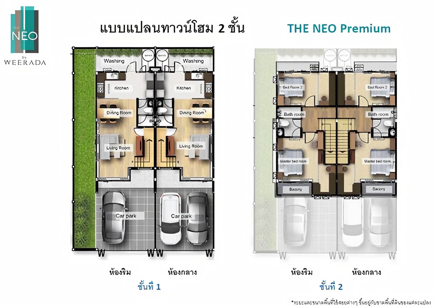 ทาวน์โฮมสองชั้น ในโครงการ เดอะ นีโอ บาย วีรดา, ภาพที่ 4