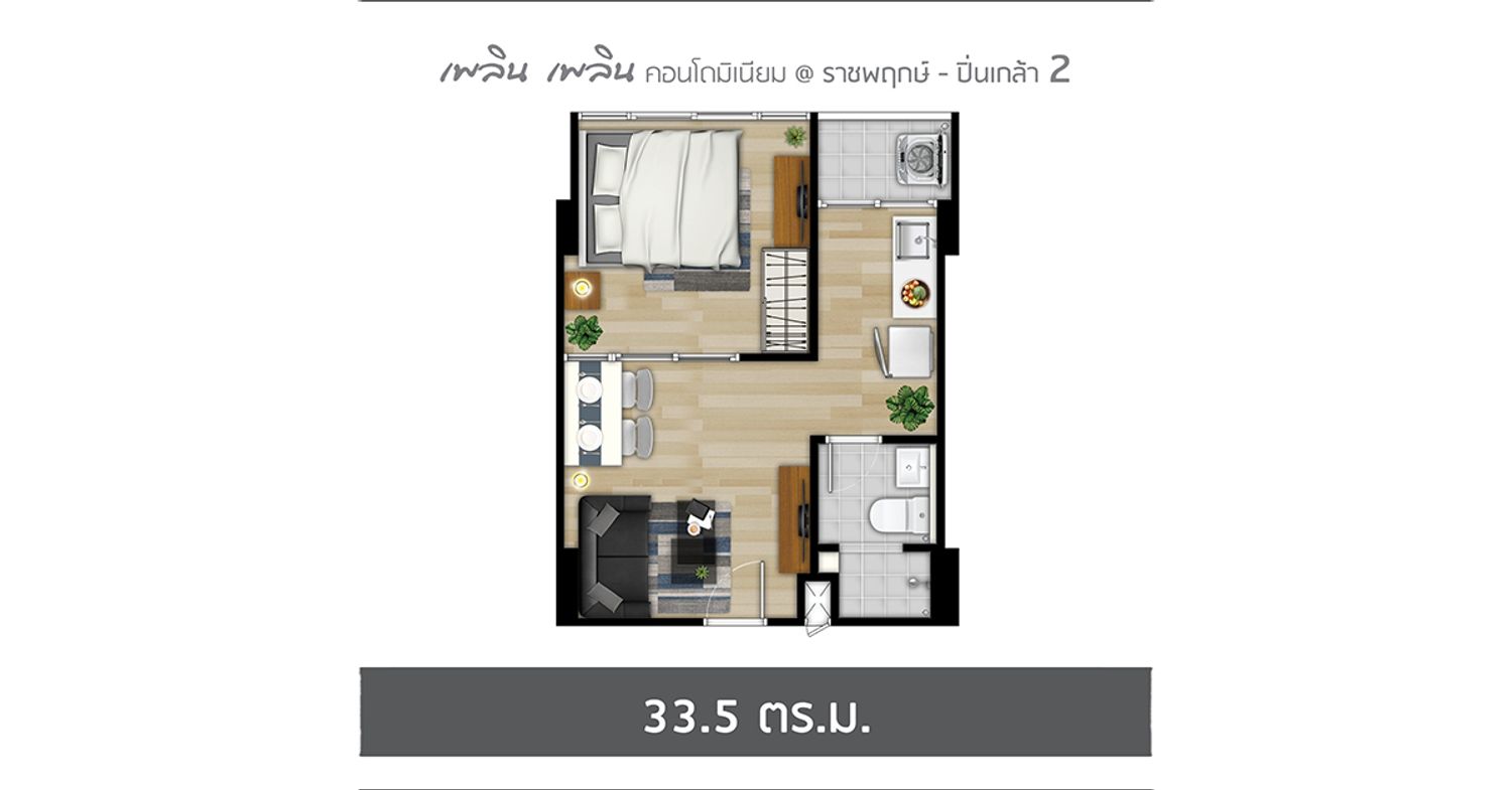 1 Bedroom ในโครงการ เพลิน เพลิน คอนโดมิเนียม ราชพฤกษ์-ปิ่นเกล้า 2, ภาพที่ 4