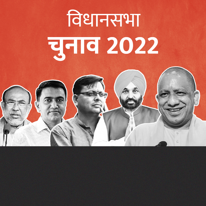 विधानसभा चुनाव परिणाम की ताजा अपडेट