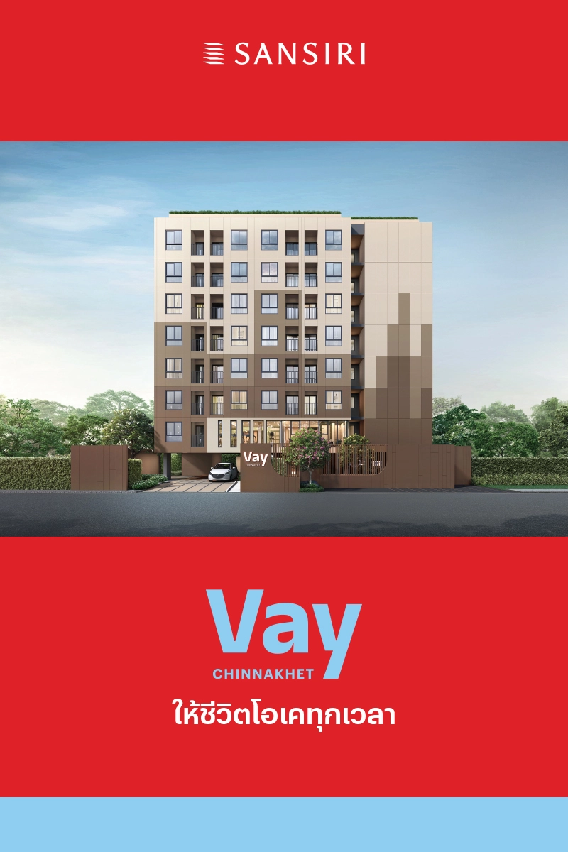 เวย์ ชินเขต e-brochure