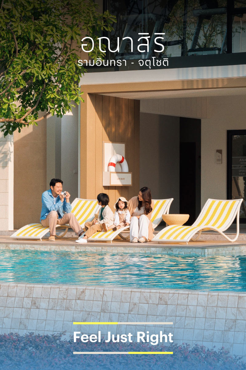 E-Brochure - อณาสิริ รามอินทรา - จตุโชติ