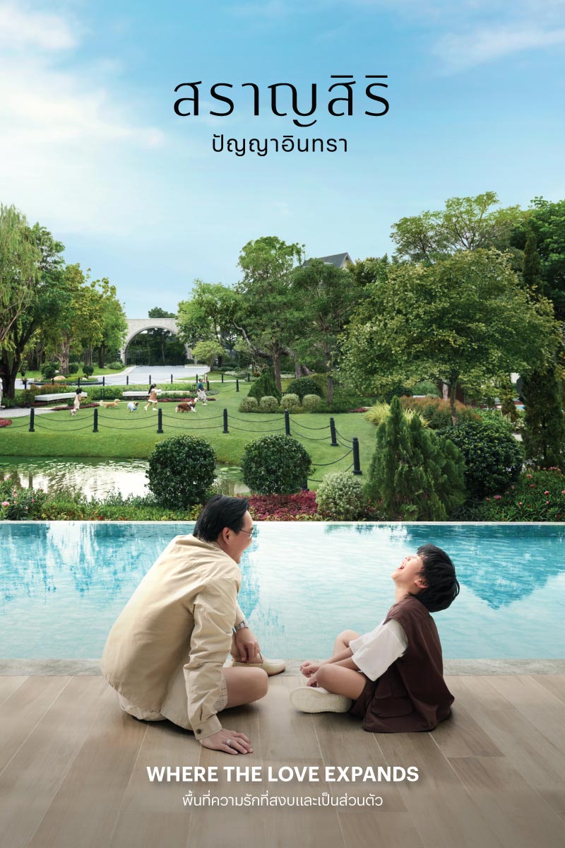 E-Brochure - สราญสิริ ปัญญาอินทรา