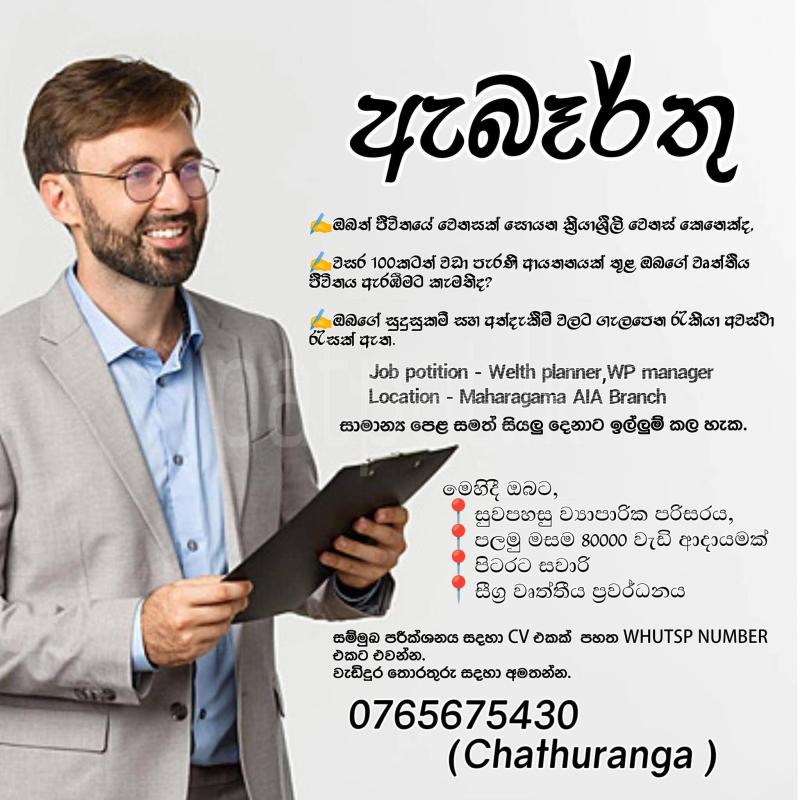Wealth Planner