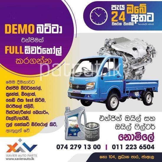 Tata Dimo Batta Service