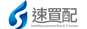 速買配SmilePay