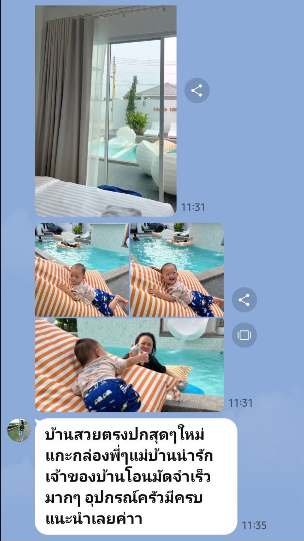 รูปรีวิว