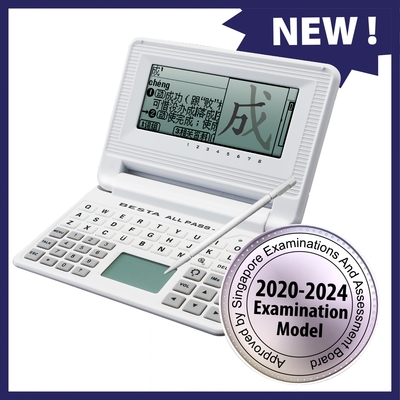 BESTA ALL PASS 5 E-DICTIONARY