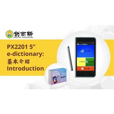 CREATIVE HANSVISION PX2201 (5") E-DICTIONARY