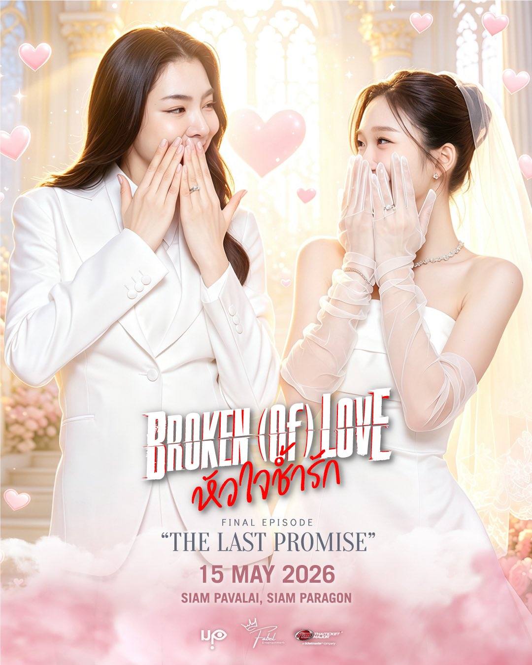 BROKEN (Of) LOVE : The Last Promise
