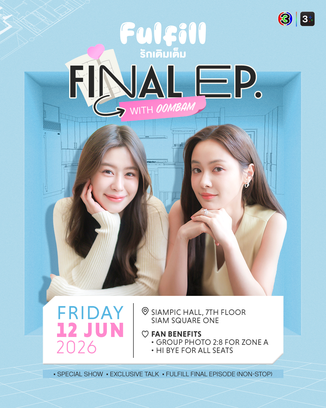 Fulfill รักเติมเต็ม Final Episode with OomBam