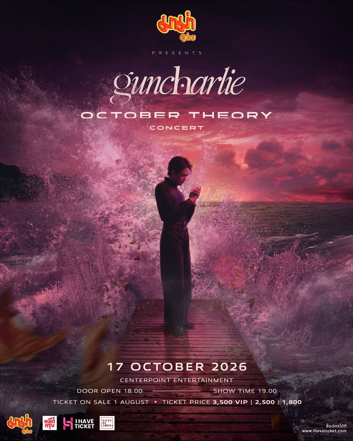 guncharlie OCTOBER THEORY CONCERT