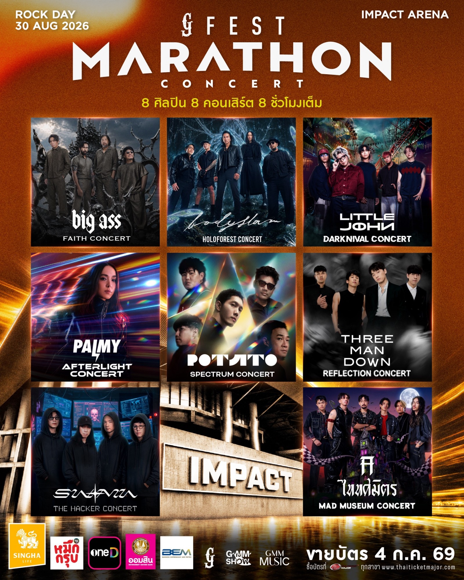 [ ROCK DAY ] GFEST MARATHON CONCERT 2026