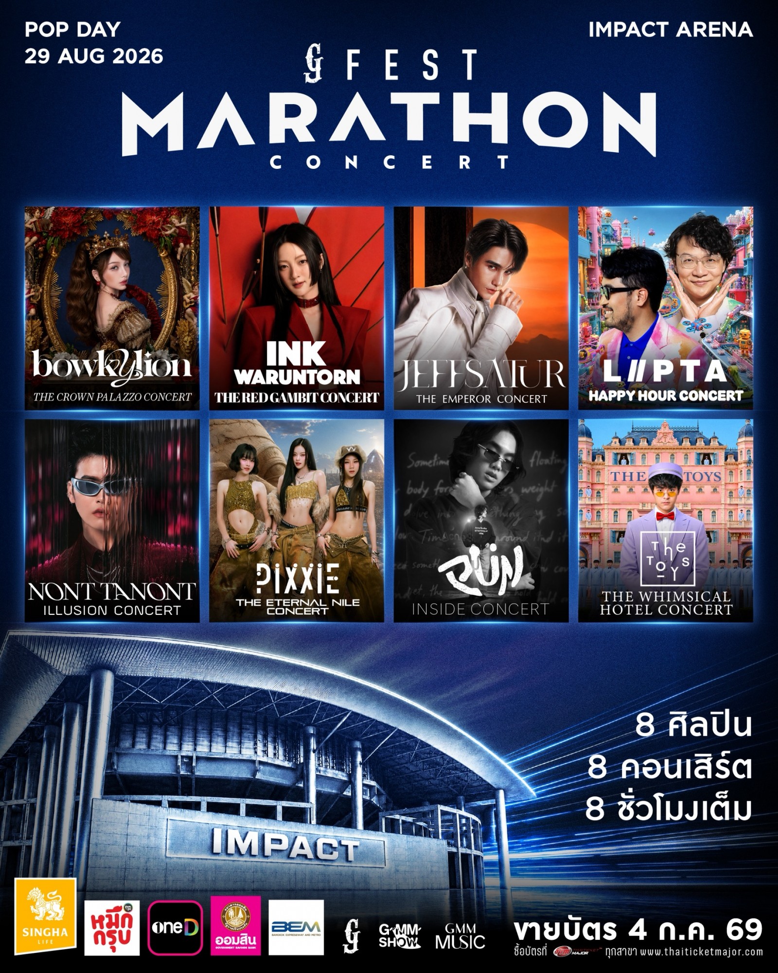[ POP DAY ] GFEST MARATHON CONCERT 2026