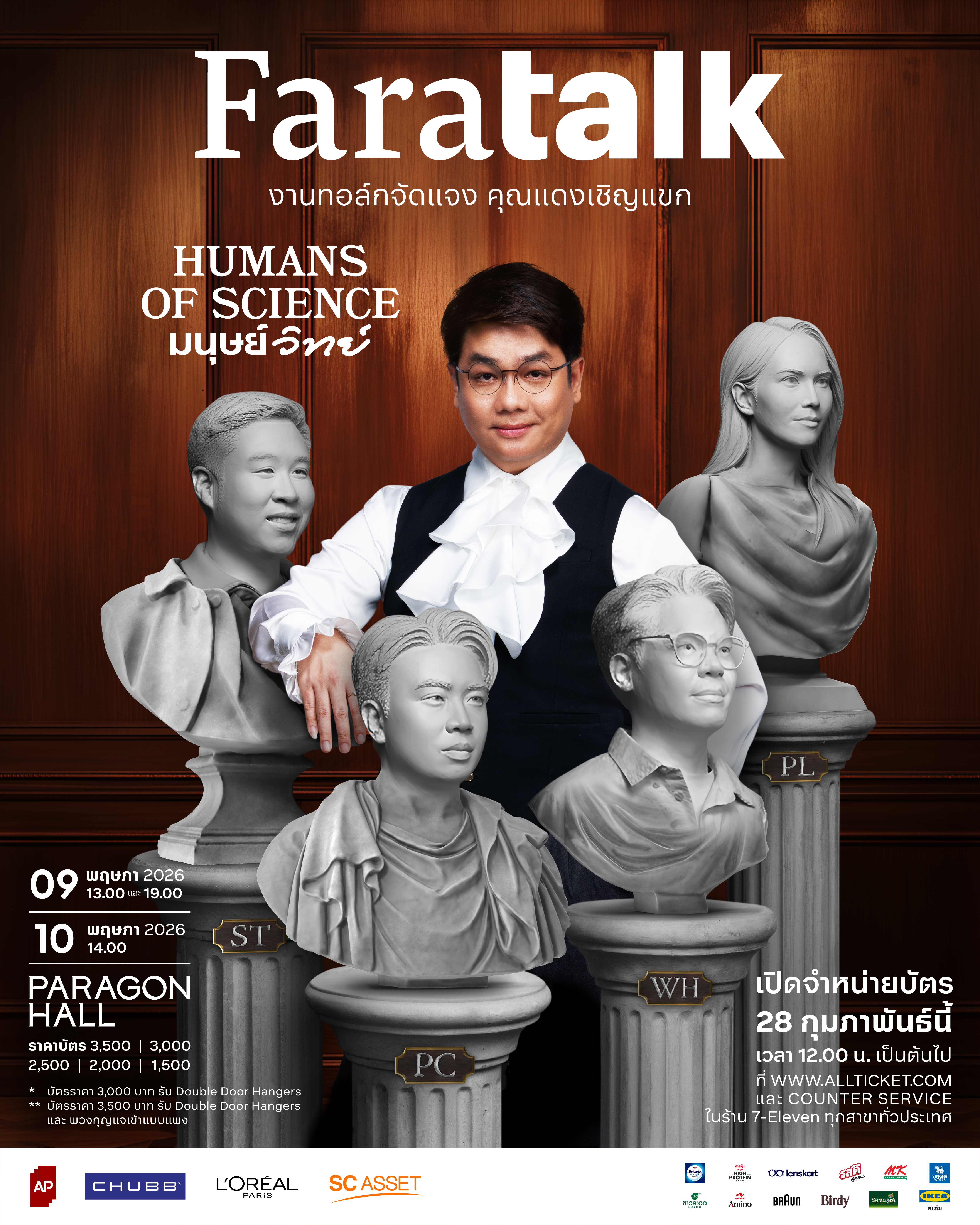 [ 9 May ] 19.00 FaraTALK ตอน Humans of Science - มนุษย์วิทย์