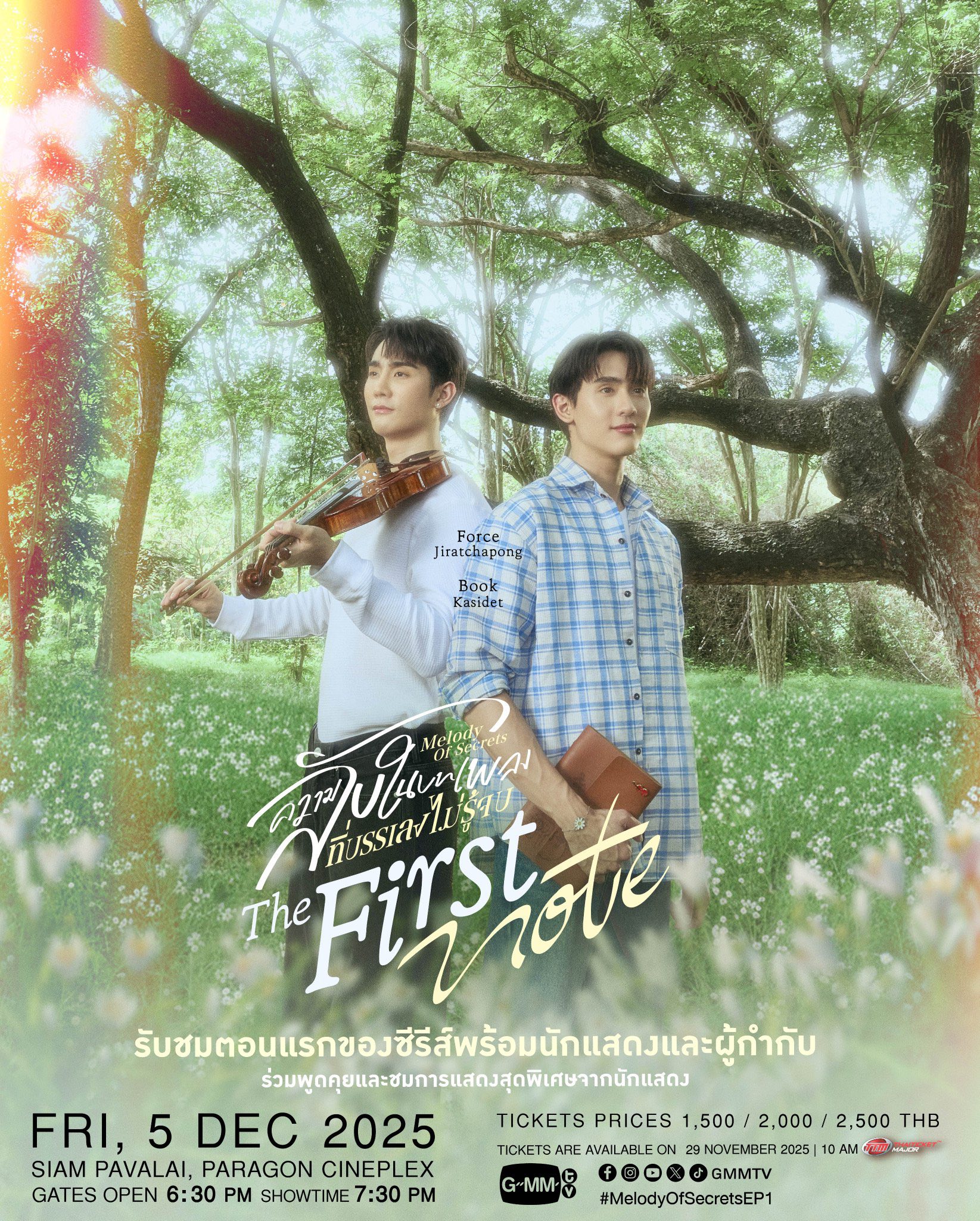 ความลับในบทเพลงที่บรรเลงไม่รู้จบ Melody of Secrets : The First Note