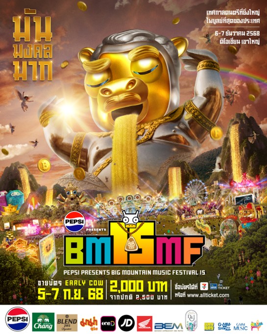 Big Mountain Music Festival 15