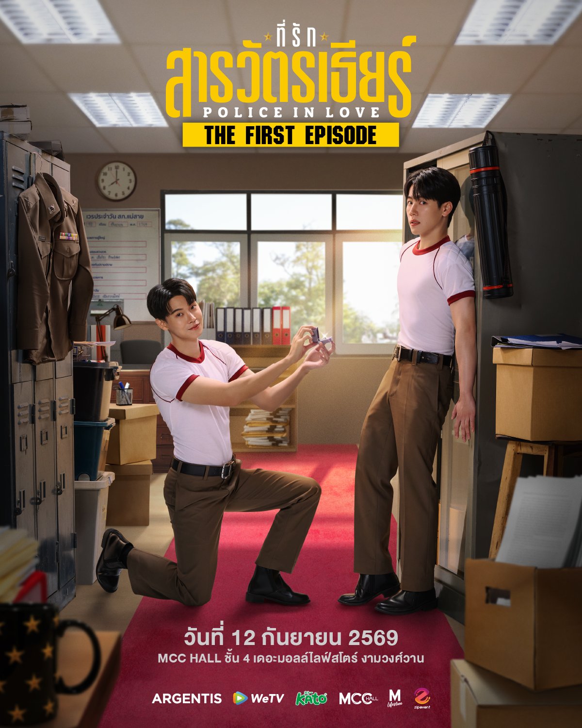 ที่รักสารวัตรเธียร์ l Police in Love - THE FIRST EPISODE