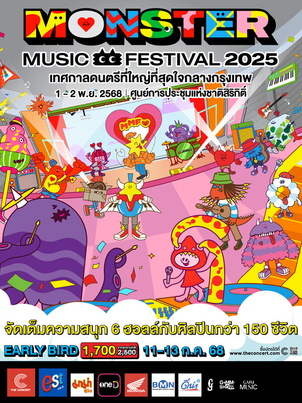 [1-2 NOV] Monster Music Festival 2025