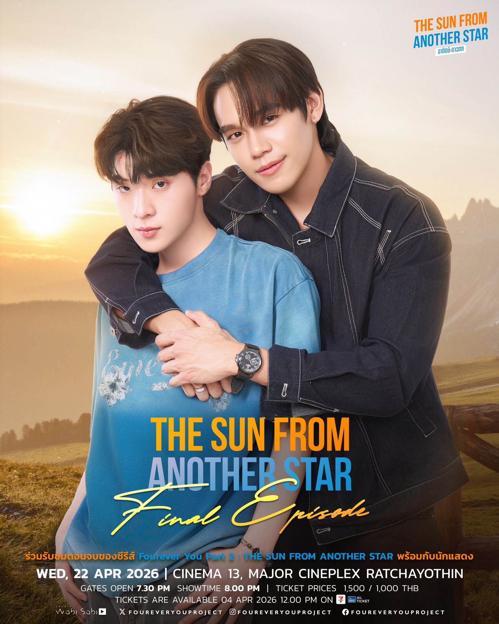 THE SUN FROM ANOTHER STAR FINAL EPISOD
