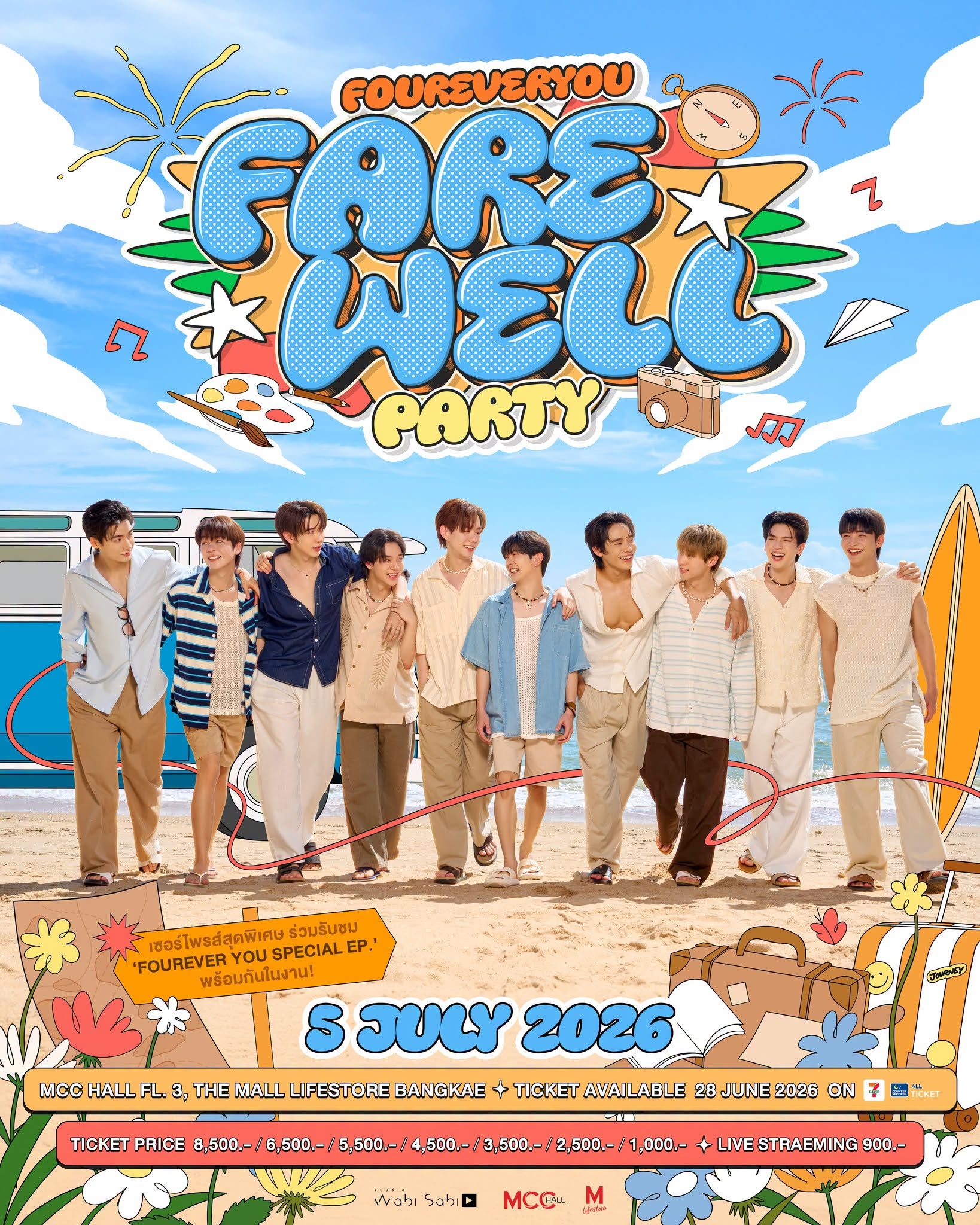 FOUREVER YOU : FAREWELL PARTY