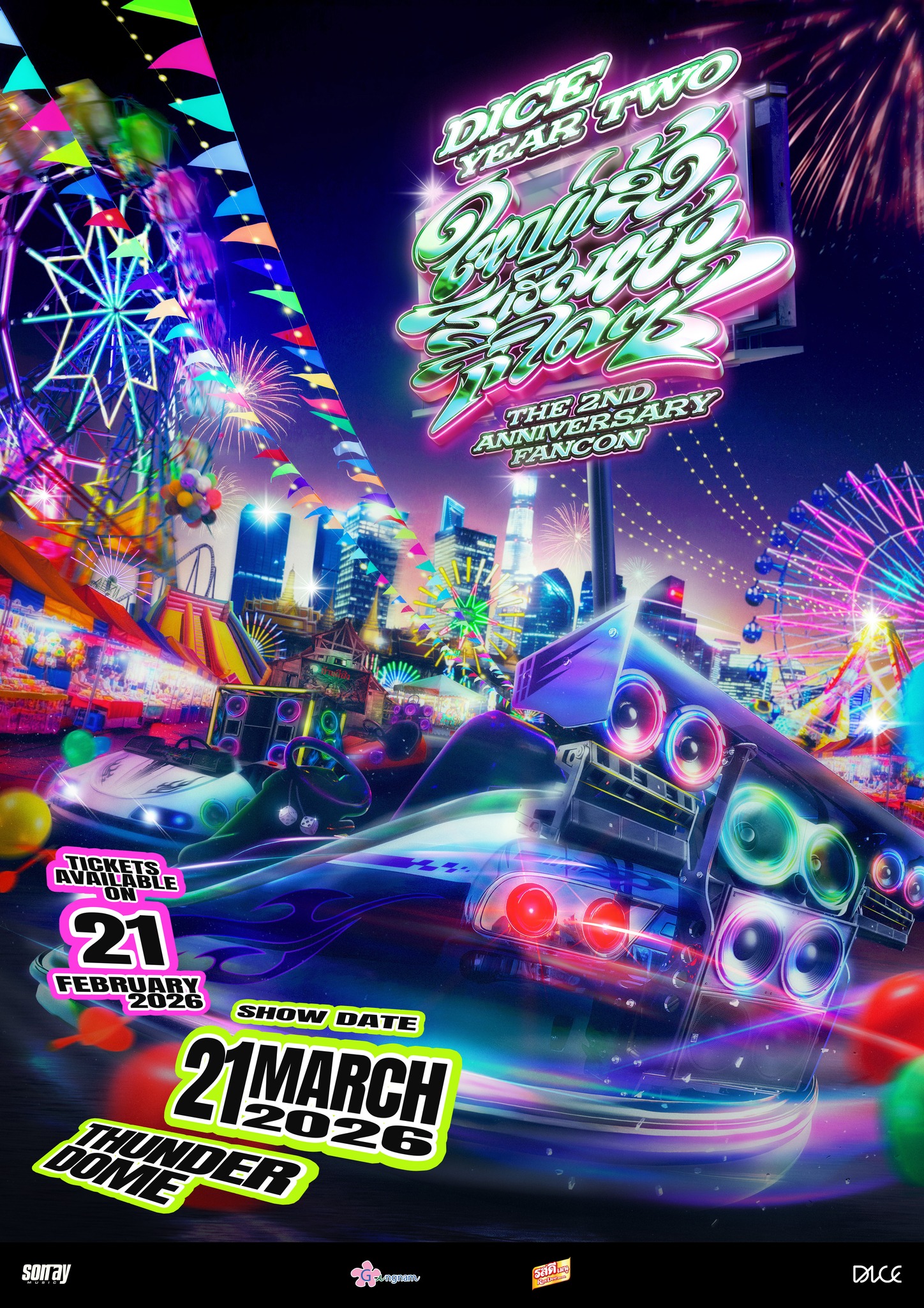 DICE YEAR TWO : ใหญ่แล้ว สิเฮ็ดหยังก็ไดซ์ THE 2ND ANNIVERSARY FANCON