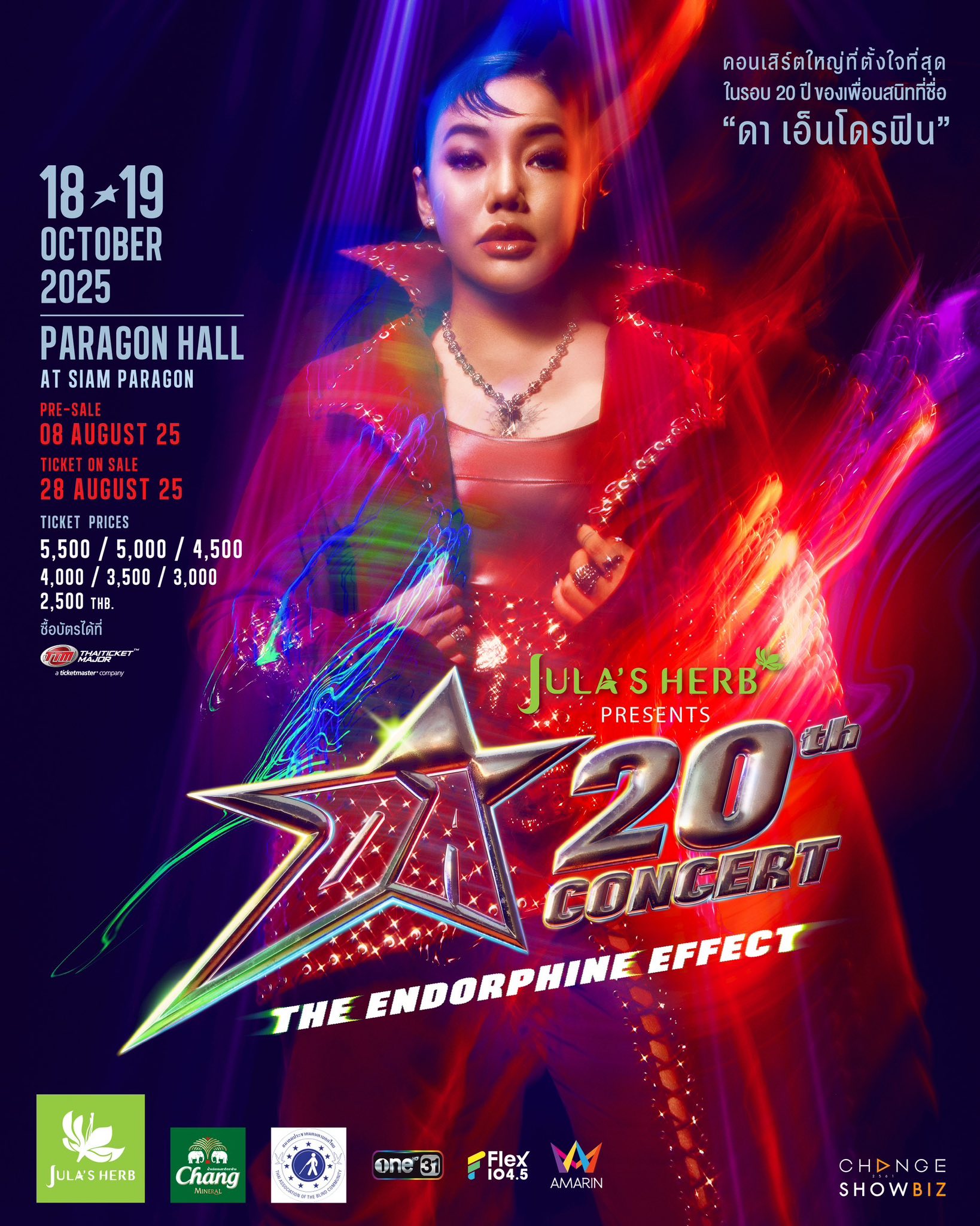 [19 OCT] DA 20th CONCERT THE ENDORPHINE EFFECT