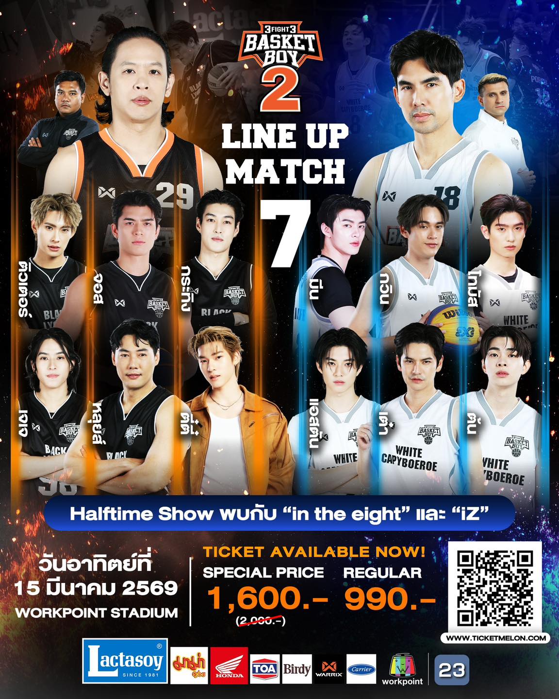 3Fight3 Basket Boy MATCH 7