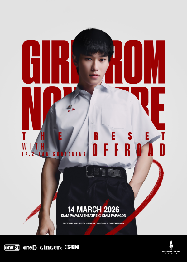 Girl from Nowhere the RESET with OFFROAD [ EP.2 FAN SCREENING ]