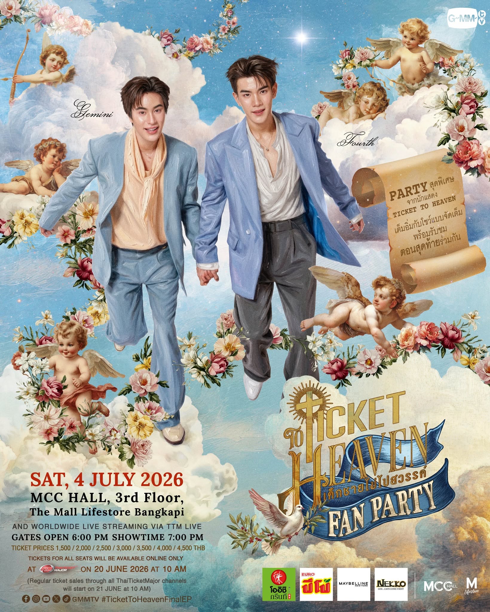 Ticket to Heaven Fan Party