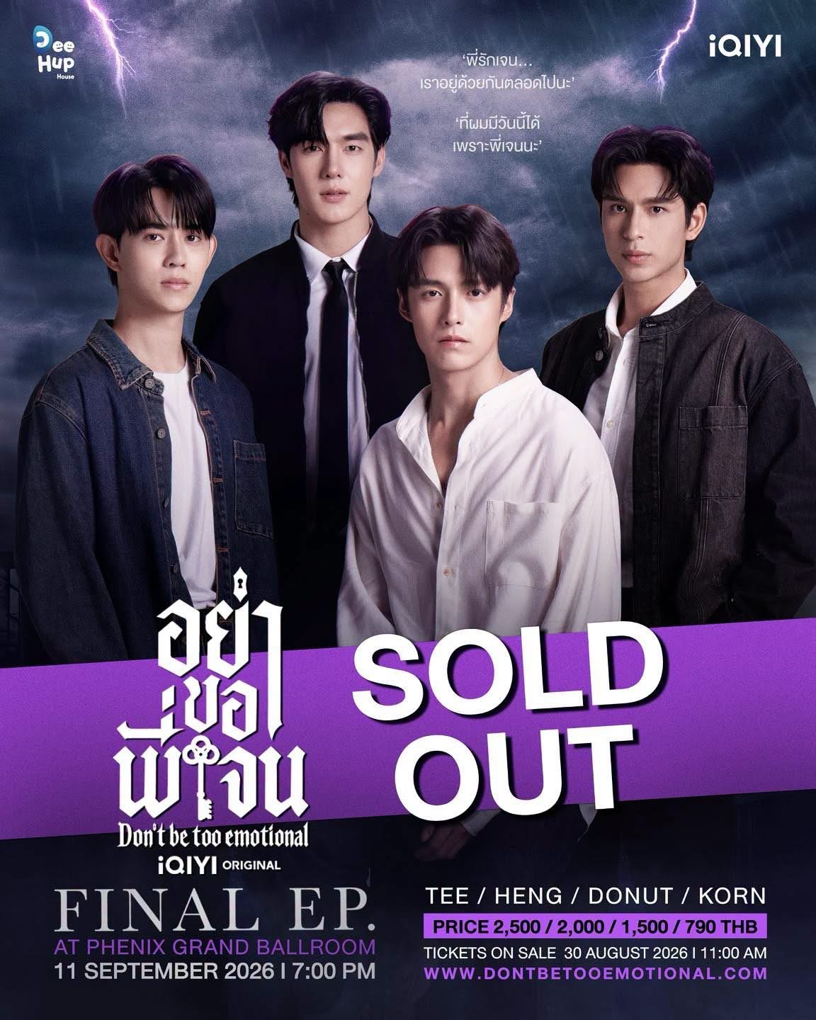 Don’t Be Too Emotional Fan Screening Event Final EP.