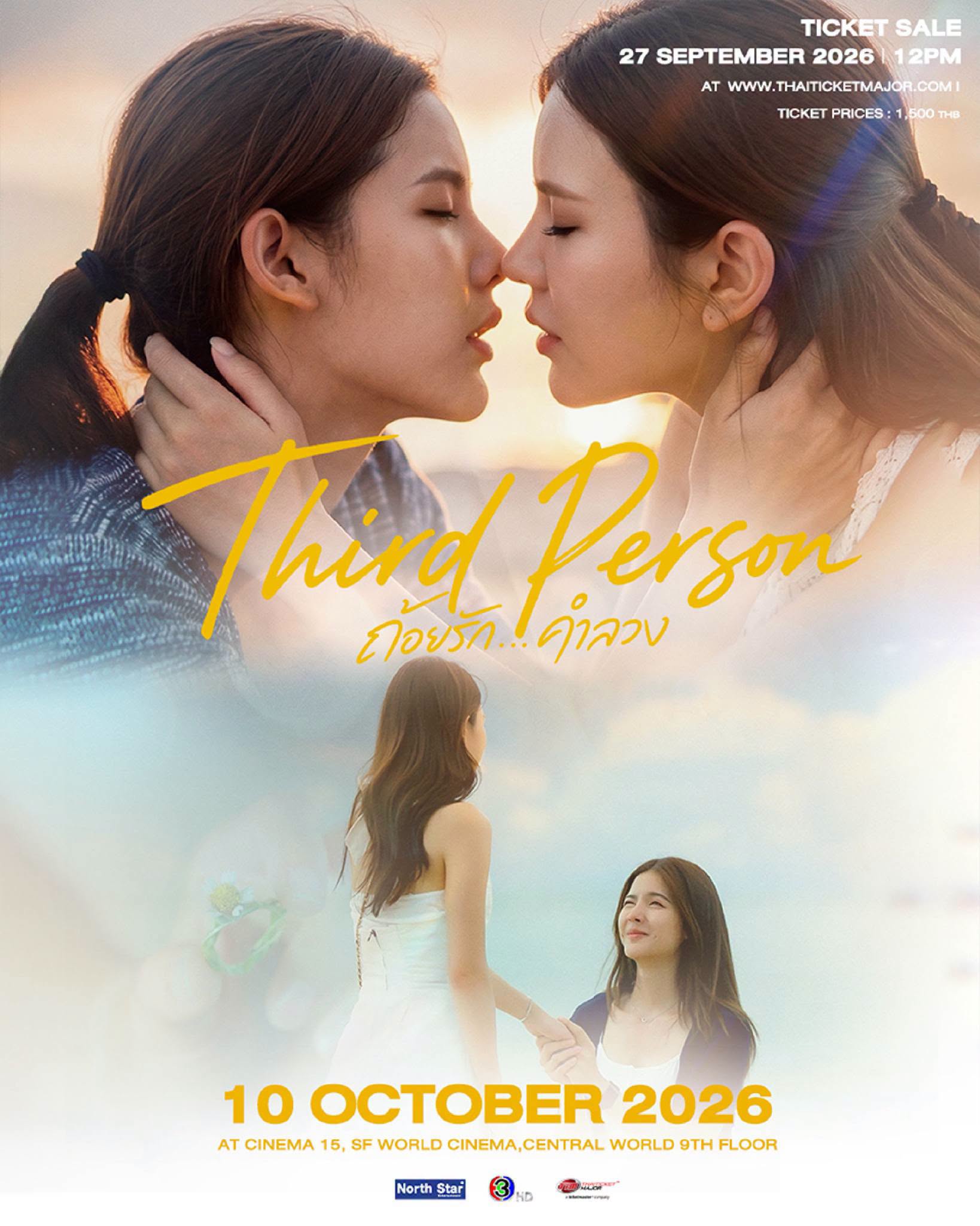 Third Person ถ้อยรัก...คำลวง EP.5