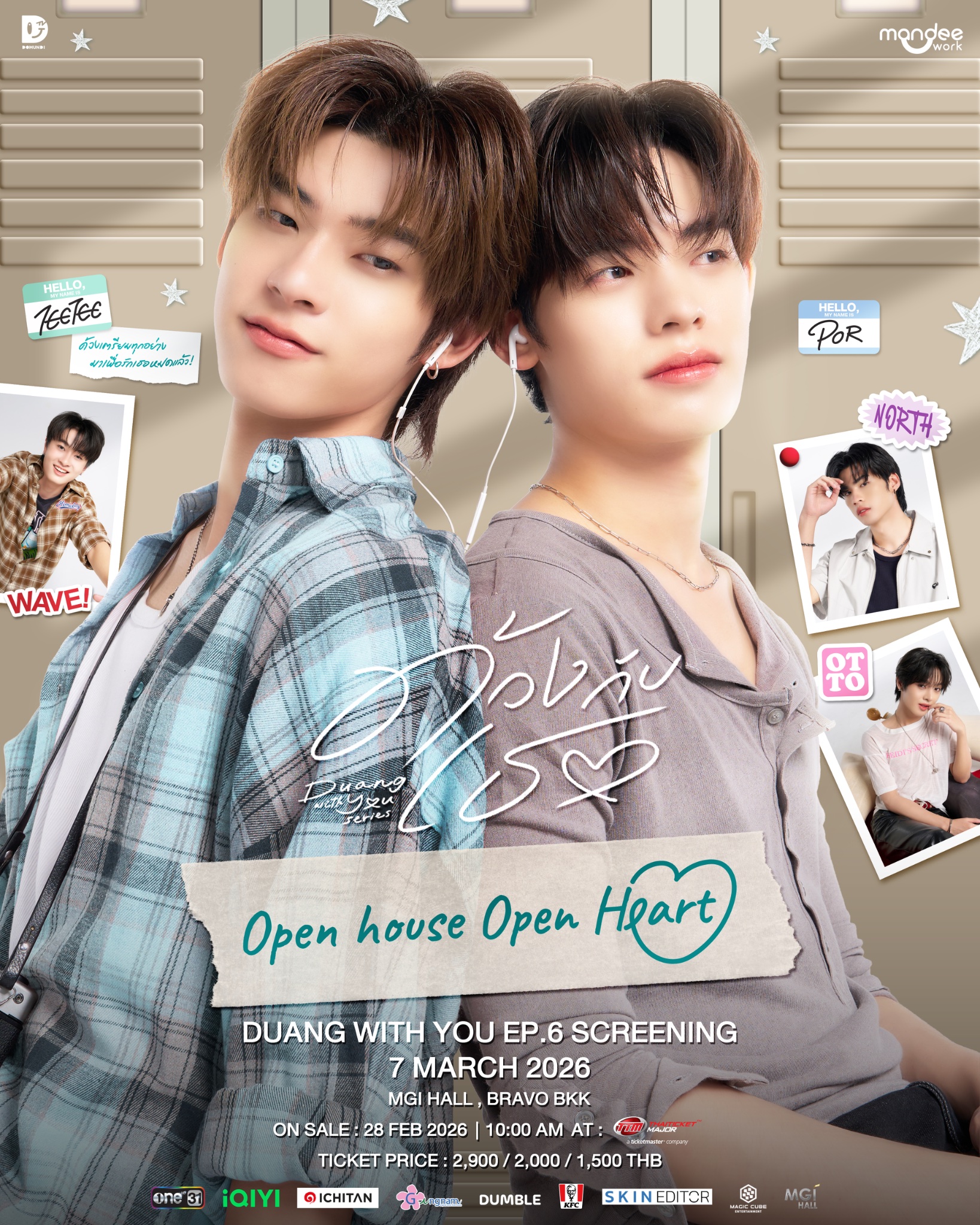 DUANG WITH YOU EP.6 SCREENING