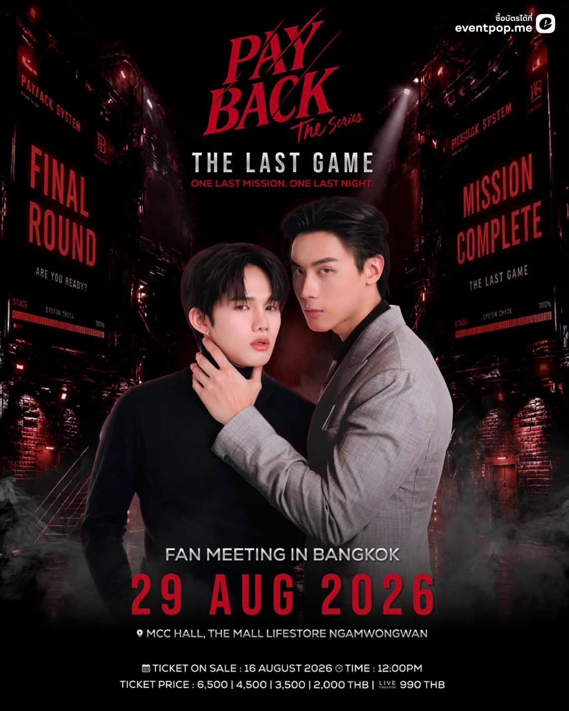 PAYBACK THE SERIES: THE LAST GAME FAN MEETING IN BANGKOK