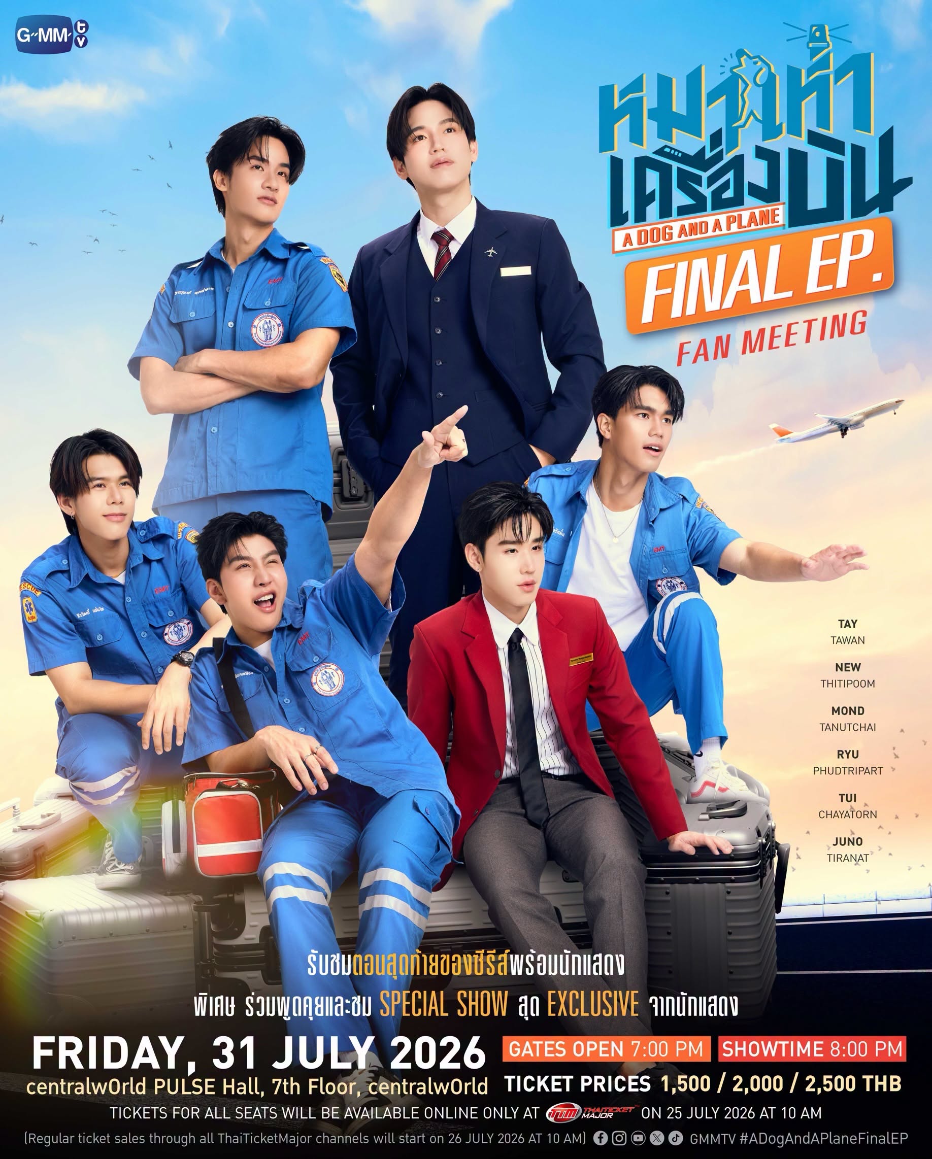 A Dog and a Plane Final EP Fan Meeting