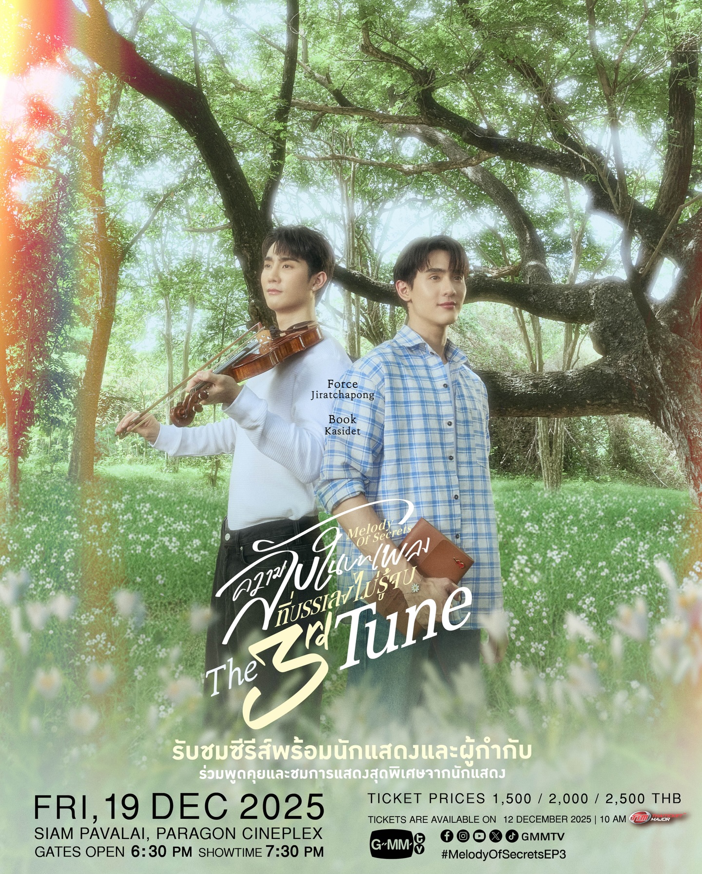 ความลับในบทเพลงที่บรรเลงไม่รู้จบ Melody of Secrets : The 3rd Tune