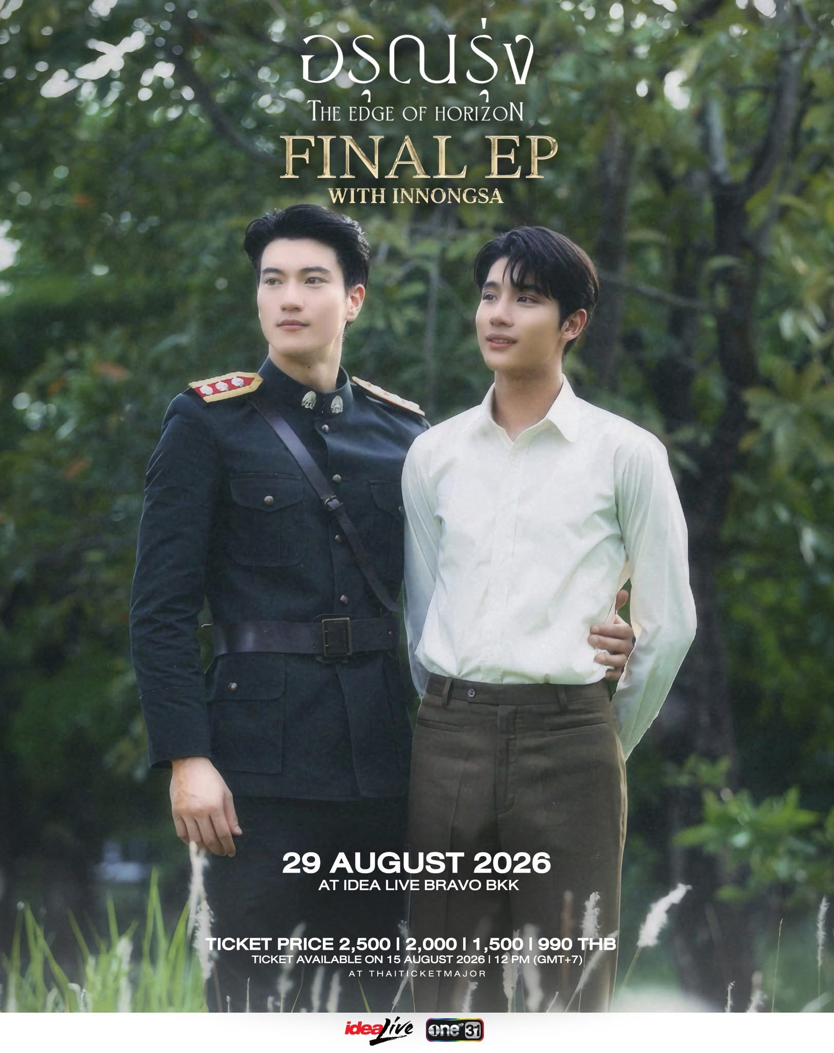 อรุณรุ่ง The Edge of Horizon Final EP with INNONGSA
