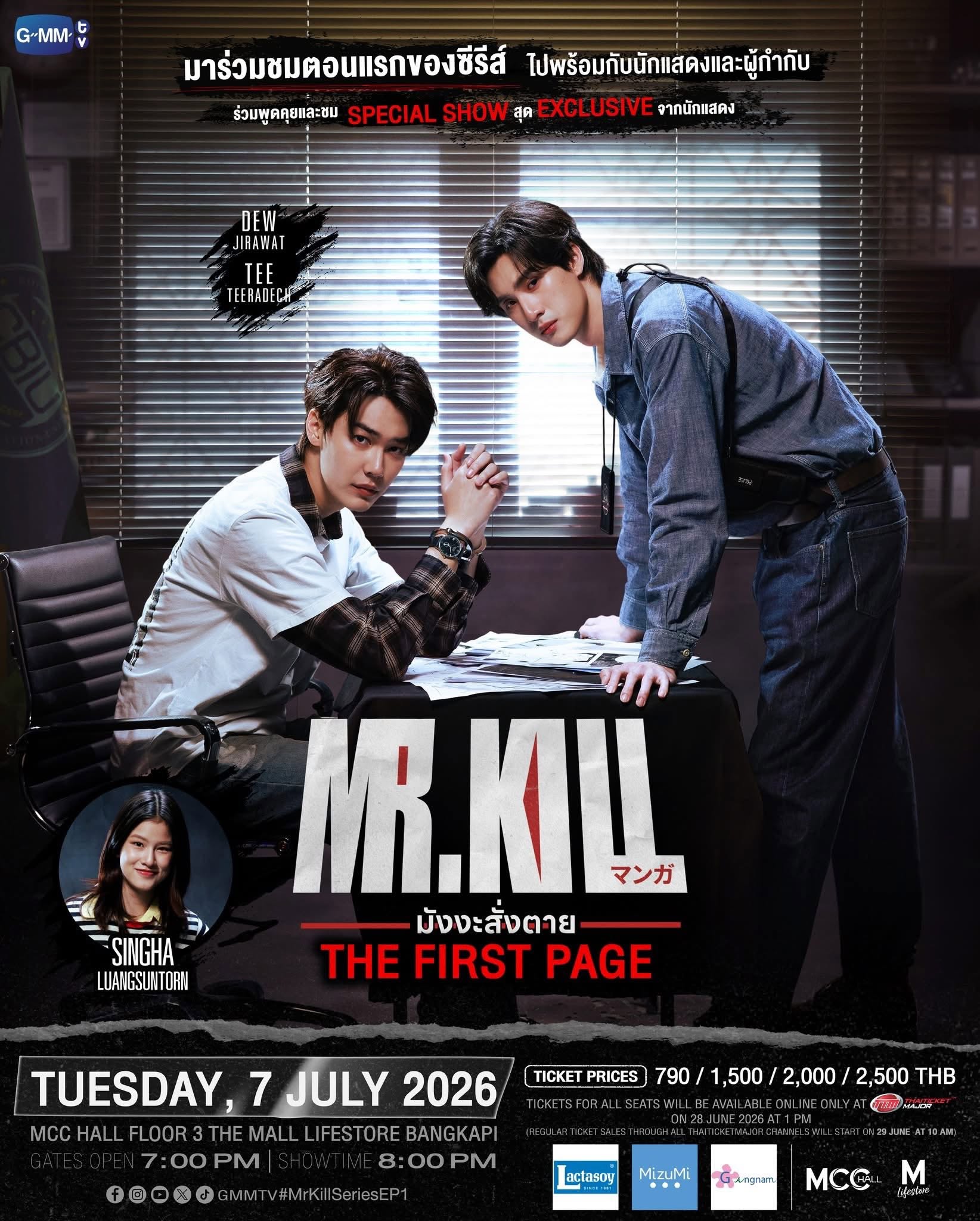 Mr.Kill มังงะสั่งตาย The First Page