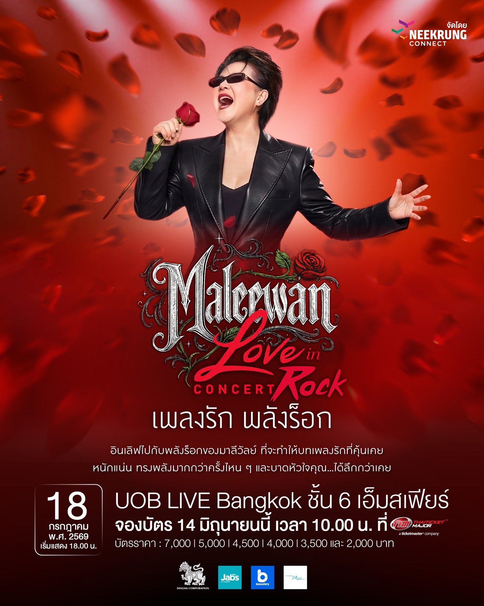 Maleewan Love in Rock Concert ''เพลงรัก พลังร็อก''