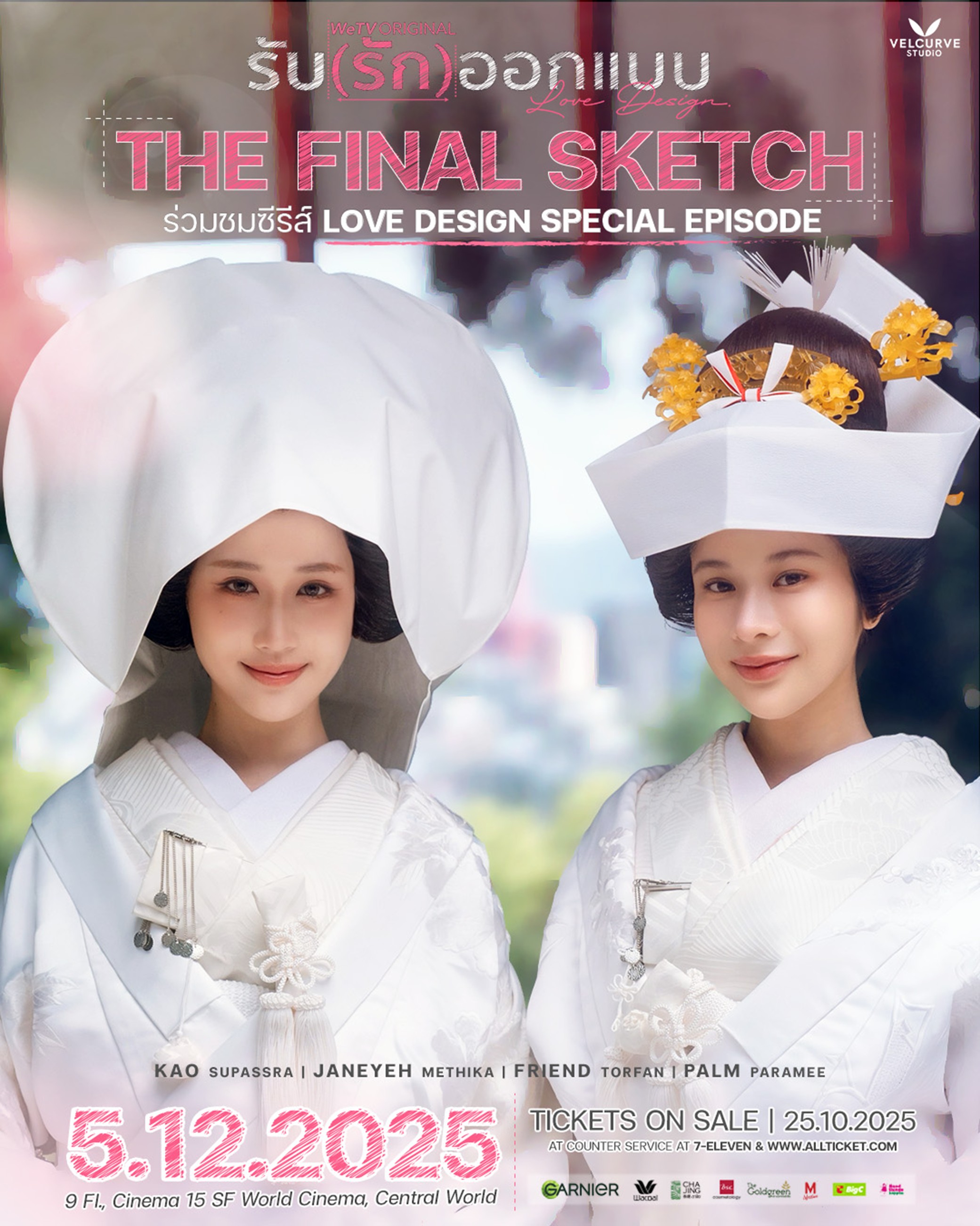 LOVE DESIGN Special EP. "The Final Sketch"