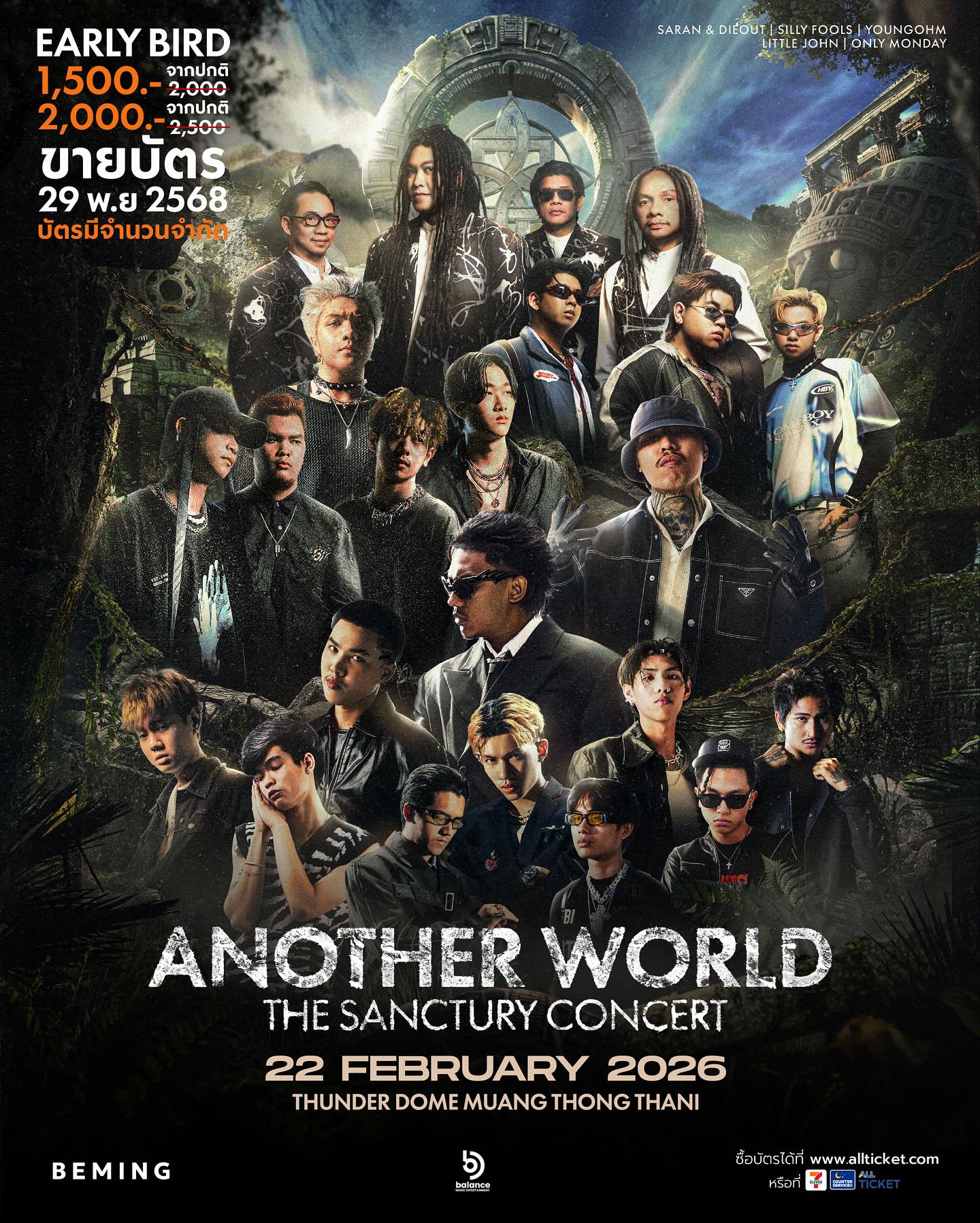 Another World Music Festival 'The Sanctuary'