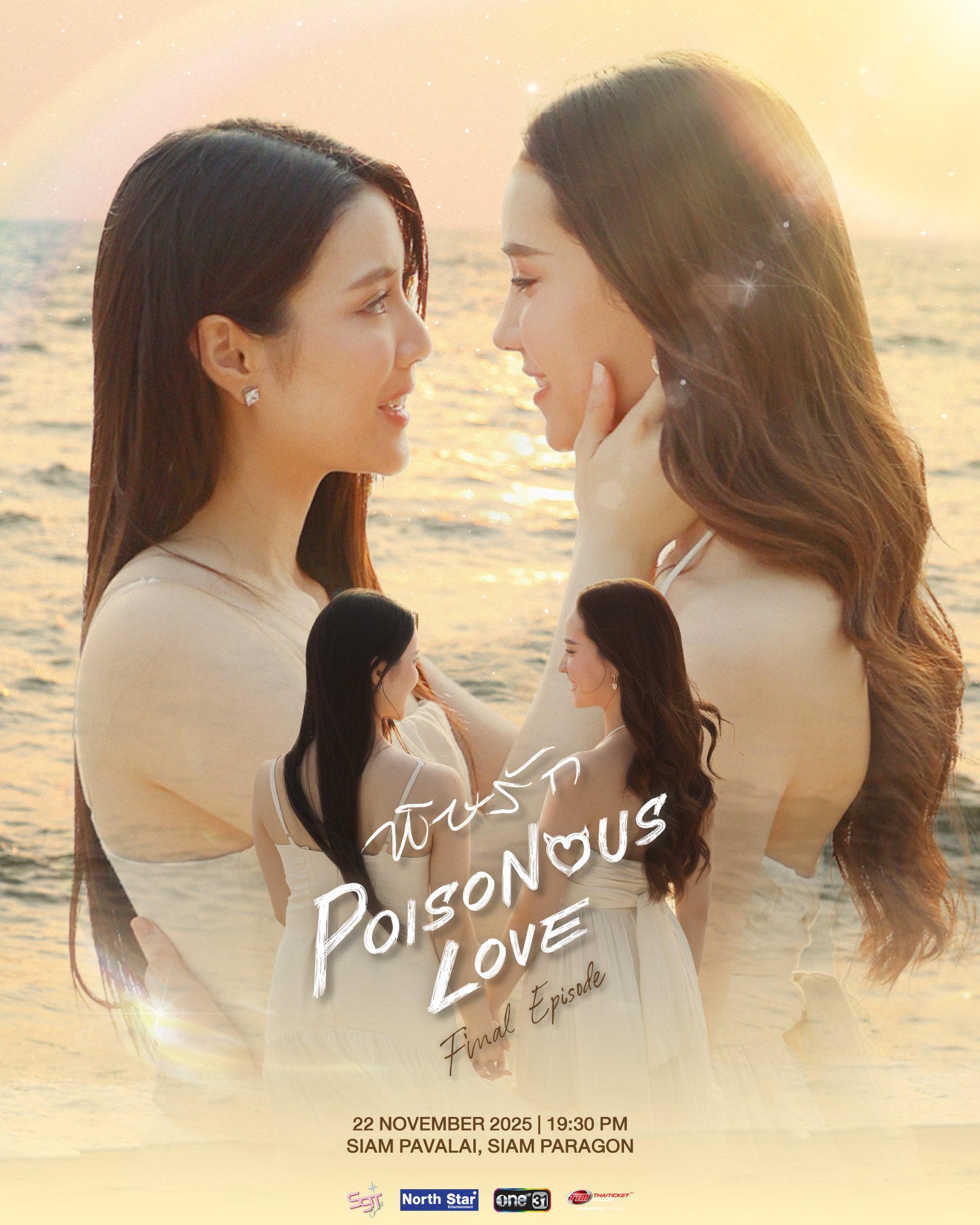 Poisonous love Final Episode