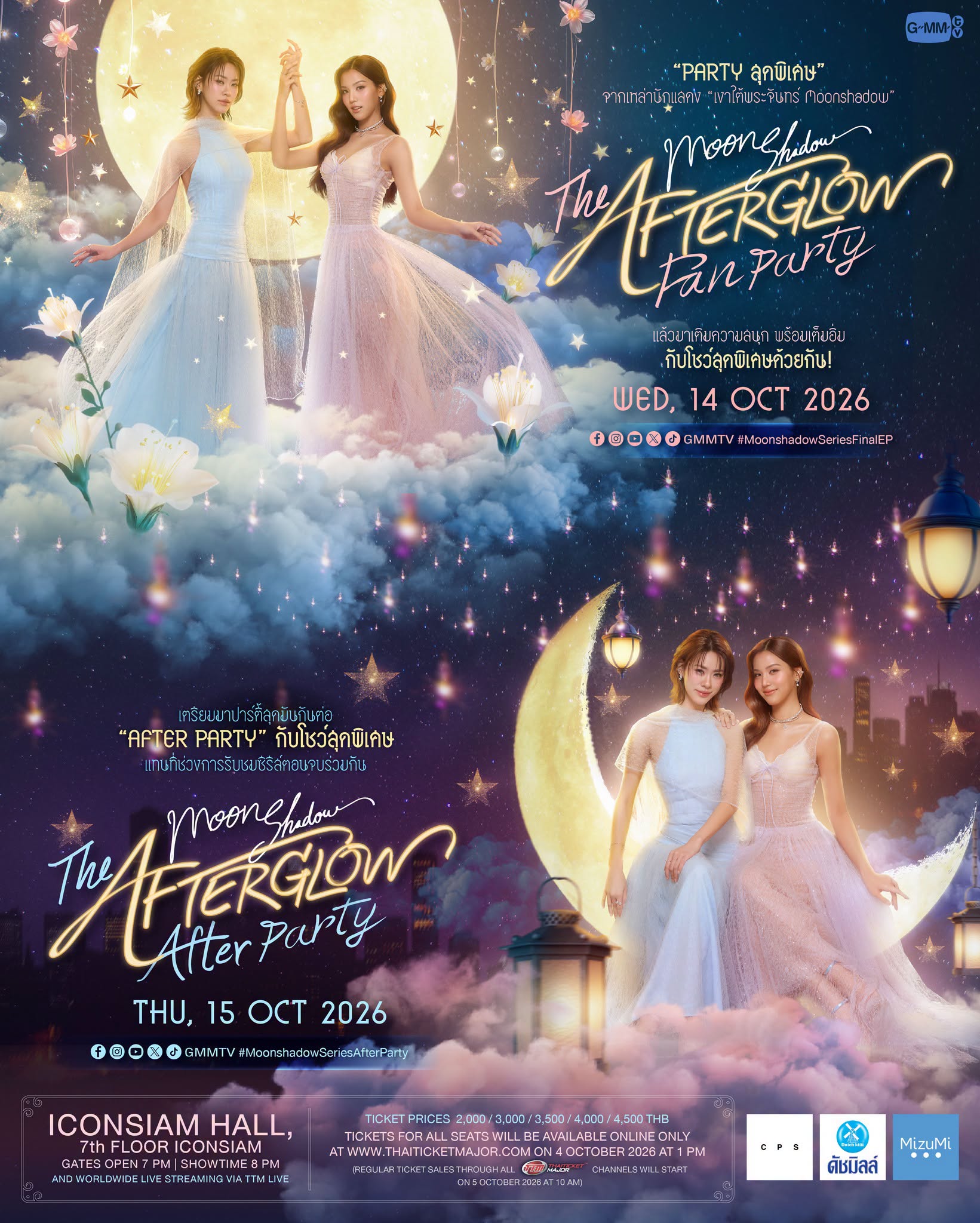 [ 14 Oct ] Moonshadow : The Afterglow Fan Party