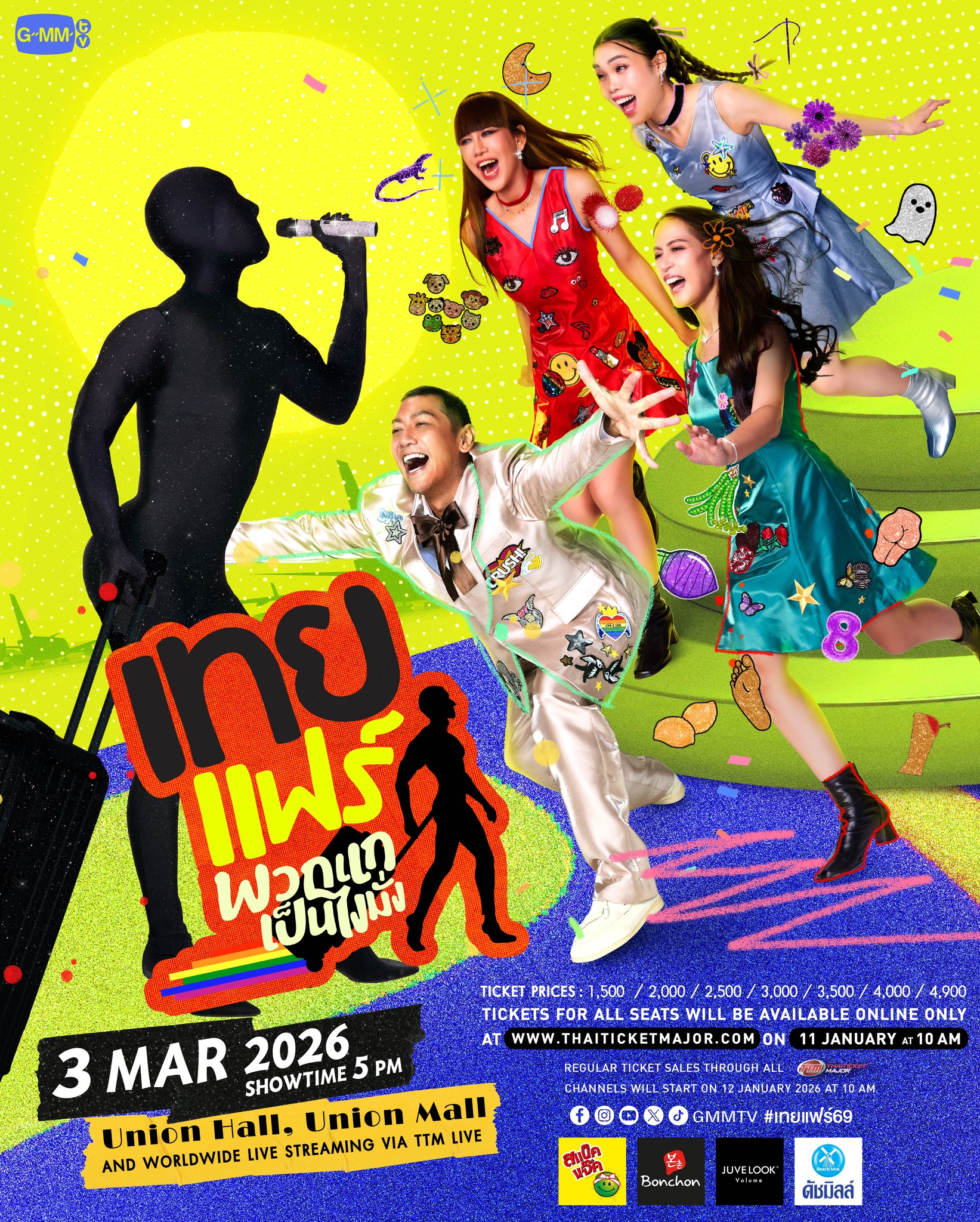 เทยแฟร์ พวกแกเป็นไงมั่ง