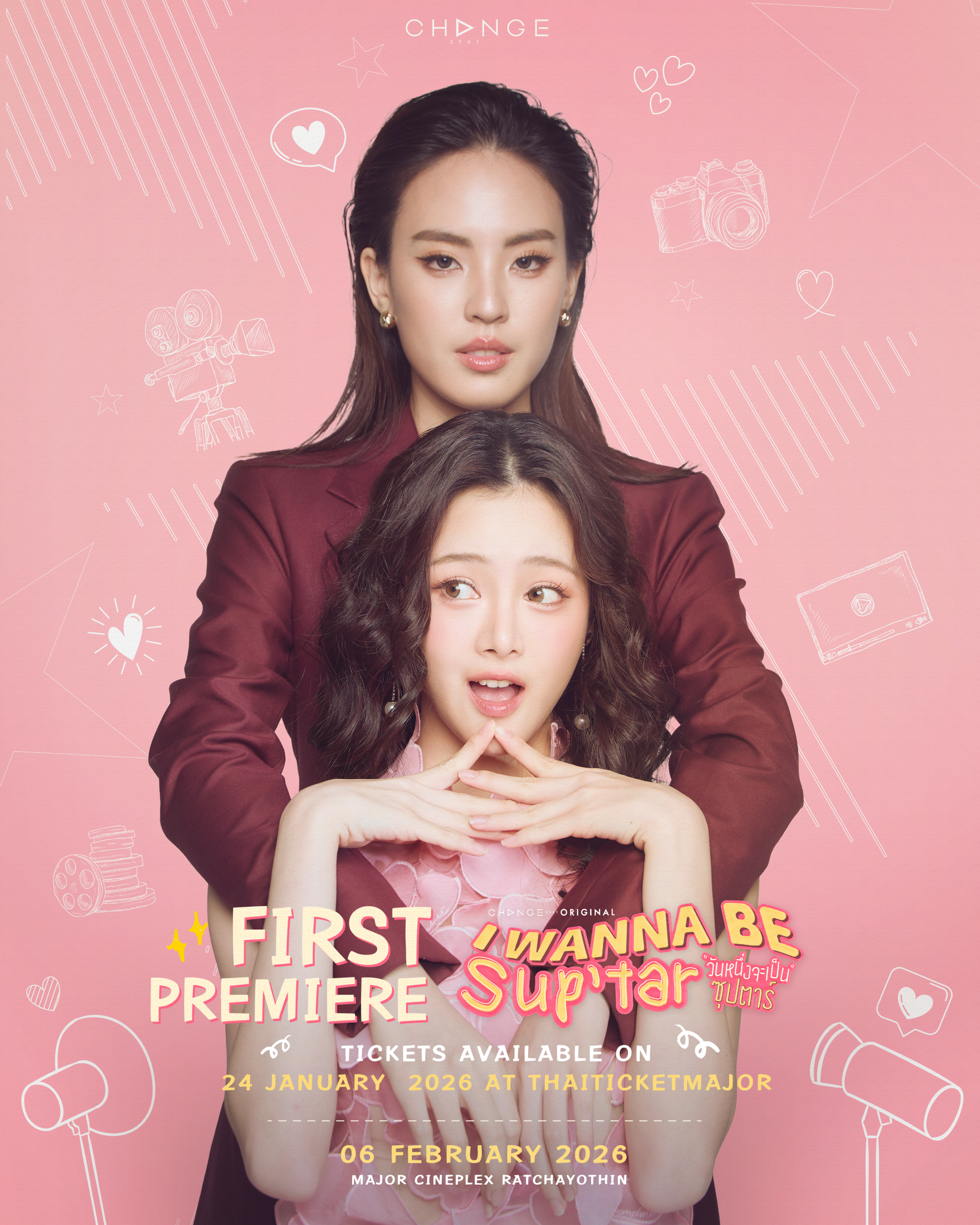 I WANNA BE SUP'TAR FIRST PREMIERE
