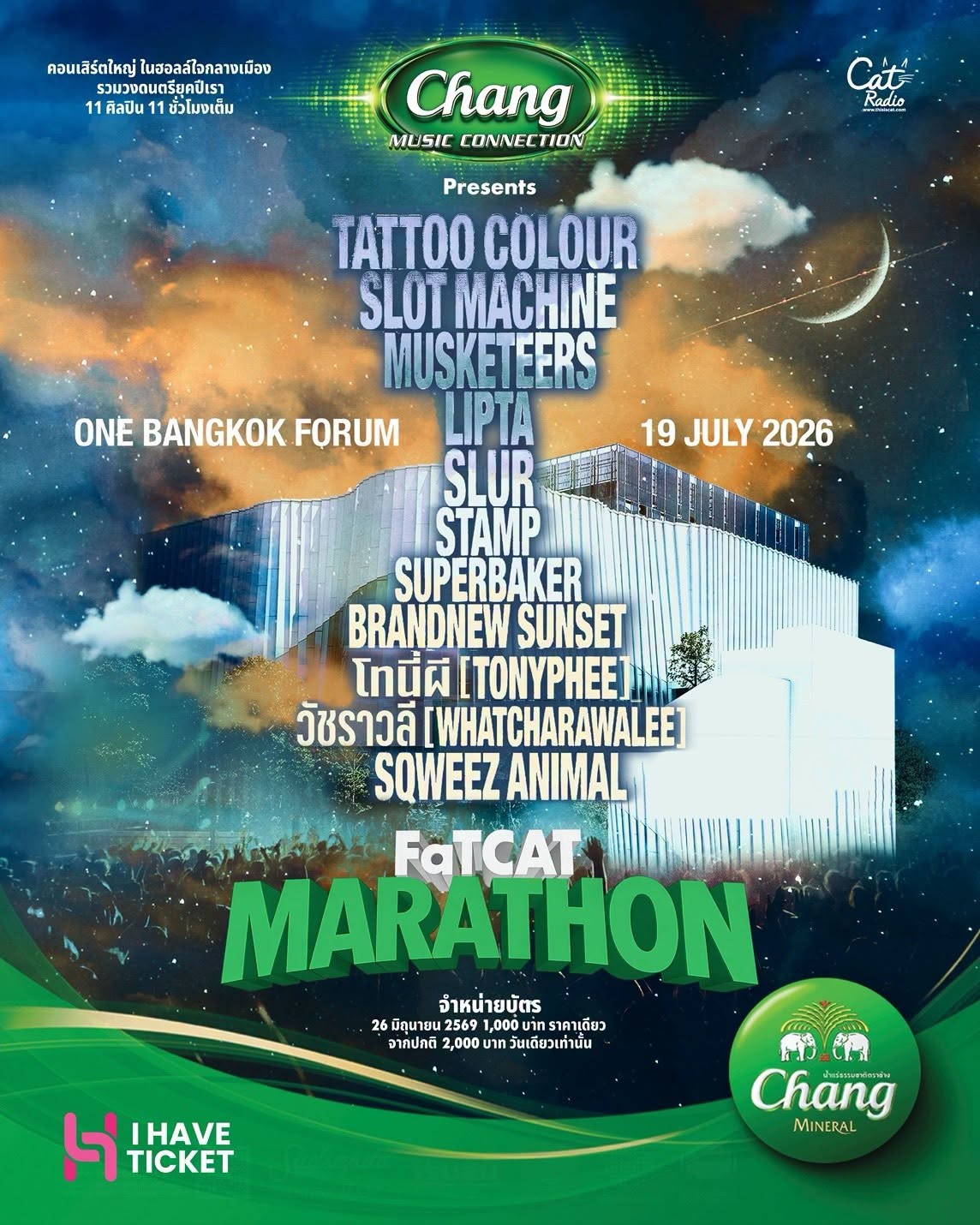 FaTCAT MARATHON