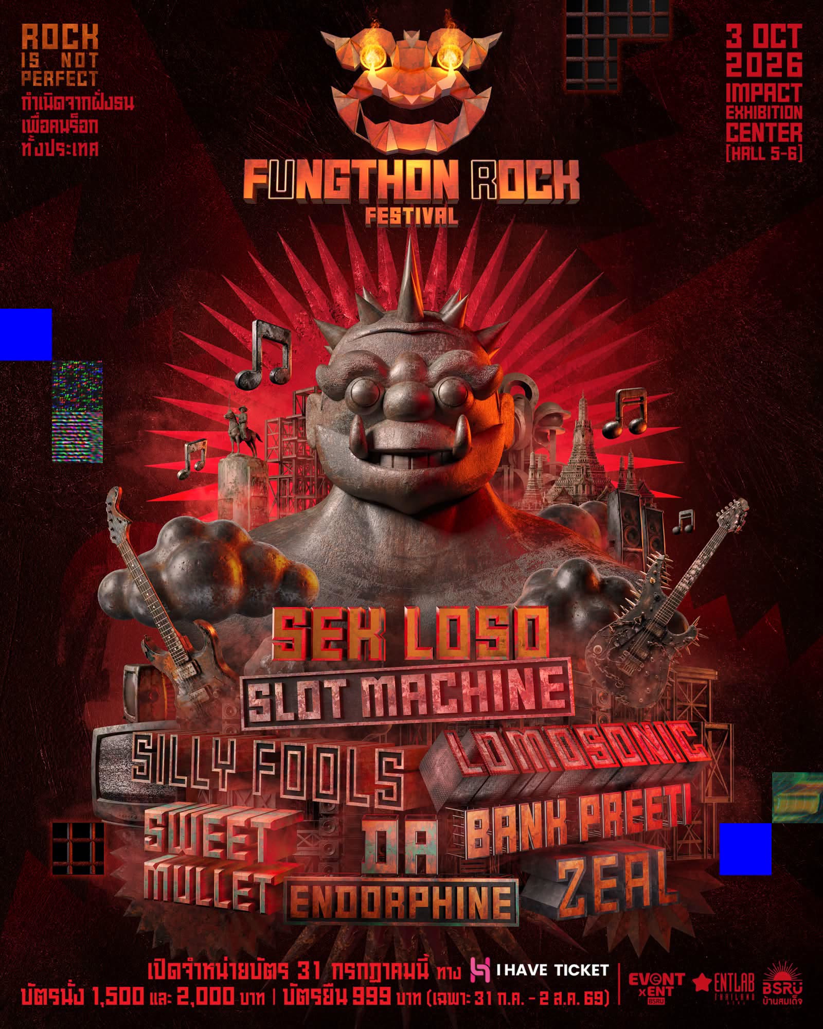 FUNGTHON ROCK FESTIVAL 2026